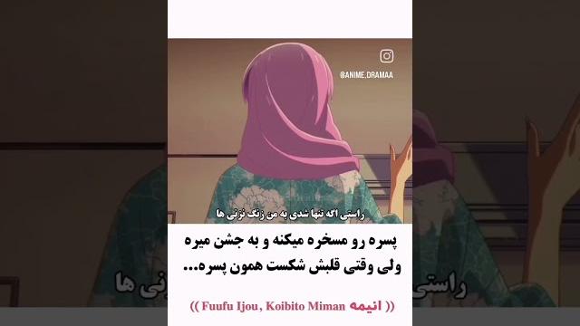 وقتی قلب دختر میشکنه پسر تا میتونه سریع میره پیشش #انیمه #anime #انیمه_عاشقانه #انمي #انیمیت. ساب وقتی قلب دختر میشکنه پسر تا میتونه سریع میره پیشش #انیمه #anime #انیمه_عاشقانه #انمي #انیمیت. ساب