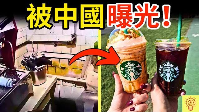 被中國曝光的黑心食物!死螃蟹、發黑牛肉、星巴克集體塌房!你吃了幾個? 被中國曝光的黑心食物!死螃蟹、發黑牛肉、星巴克集體塌房!你吃了幾個?