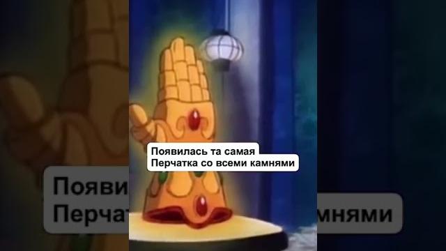 Перчатка бесконечности в «алладине»?! Перчатка бесконечности в «алладине»?!