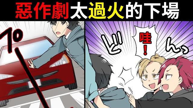 【漫畫】兒子在等紅綠燈時,被人推了出去…附近的孩子害兒子發生車禍,但他們的家長卻…(有聲漫畫) 【漫畫】兒子在等紅綠燈時,被人推了出去…附近的孩子害兒子發生車禍,但他們的家長卻…(有聲漫畫)