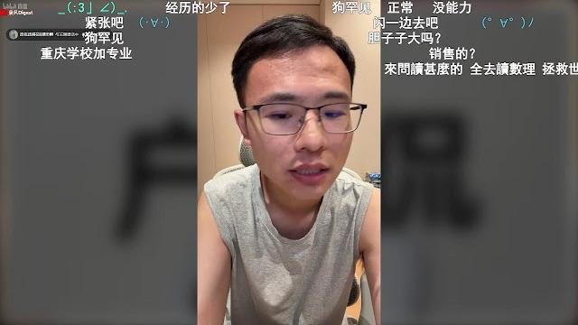 户晨风25.6.17录播 户晨风25.6.17录播