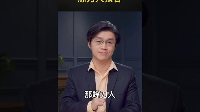 賒刀人預言|世界的十字路口 唐浩 賒刀人預言|世界的十字路口 唐浩