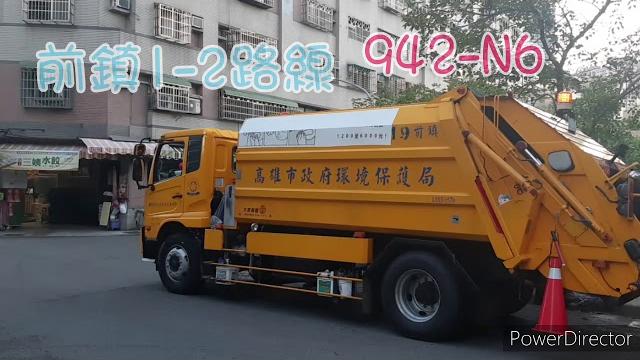 高雄垃圾車88 # 前鎮1-2路線 942-n6進站/出站 高雄垃圾車88 # 前鎮1-2路線 942-n6進站/出站