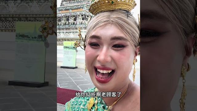 第二根半驾#烙馍 #泰国 #ts #人妖 #双眼皮 第二根半驾#烙馍 #泰国 #ts #人妖 #双眼皮