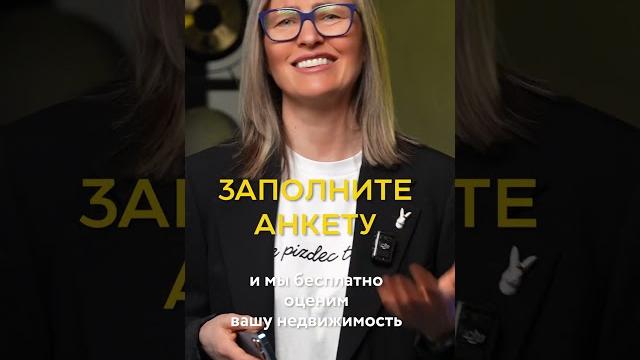 Как узнать сколько стоит моя квартира Как узнать сколько стоит моя квартира