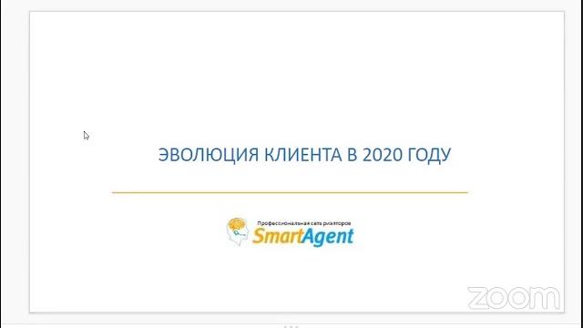 Роман зимин– совещание zoom Роман зимин– совещание zoom