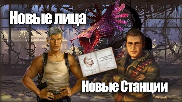 Метро 2033 вк. прохождение квестов. новые станции. открытие выхода на поверхность к орхидеям. Метро 2033 вк. прохождение квестов. новые станции. открытие выхода на поверхность к орхидеям.