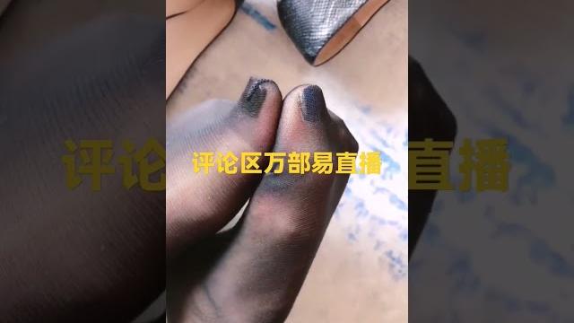 易直播 足迹 黑丝挑鞋 足底 茄子社区 易直播 足迹 黑丝挑鞋 足底 茄子社区
