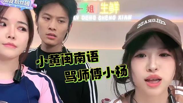 红绿灯的黄用闽南语各种骂师傅小杨哥,在线翻译来了!#疯狂小杨哥 #直播带货 红绿灯的黄用闽南语各种骂师傅小杨哥,在线翻译来了!#疯狂小杨哥 #直播带货