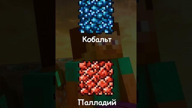 Поясняю за руды в террария за 60 секунд! Поясняю за руды в террария за 60 секунд!