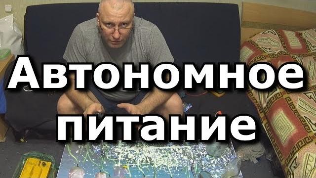 Автономное питание для xm 18 инкубатора Автономное питание для xm 18 инкубатора