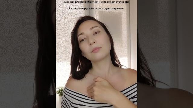 Лимфодренажный массаж лица от отечности Лимфодренажный массаж лица от отечности