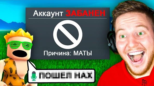 Я нарушил 1000 правил в roblox.. Я нарушил 1000 правил в roblox..