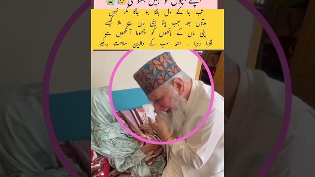 Sweet mother#shortvideo #shortsfeed #love #live #duet #hijab #india #tiktok #viralvideo #china #usa Sweet mother#shortvideo #shortsfeed #love #live #duet #hijab #india #tiktok #viralvideo #china #usa