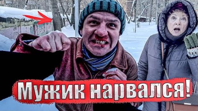 Мужик против паркура Мужик против паркура