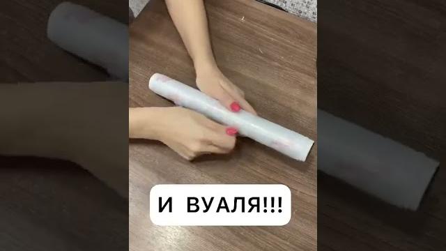 Как развернуть пищевую пленку Как развернуть пищевую пленку