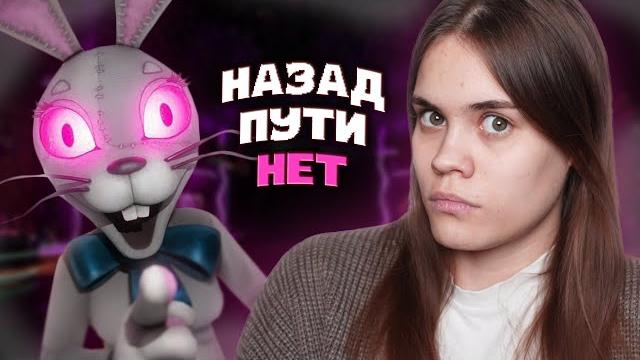 Они охотятся за мной | fnaf 9: security breach #2 Они охотятся за мной | fnaf 9: security breach #2