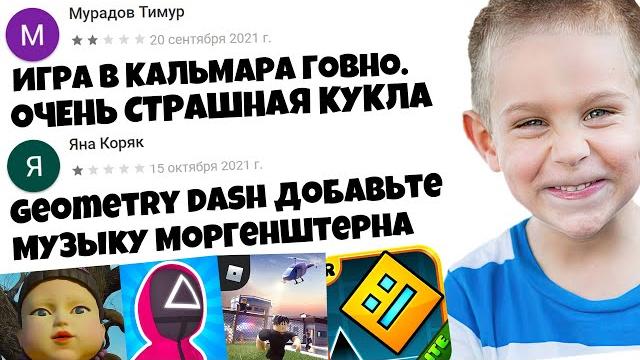 Тупые отзывы к играм в гугл плей маркете #11 Тупые отзывы к играм в гугл плей маркете #11