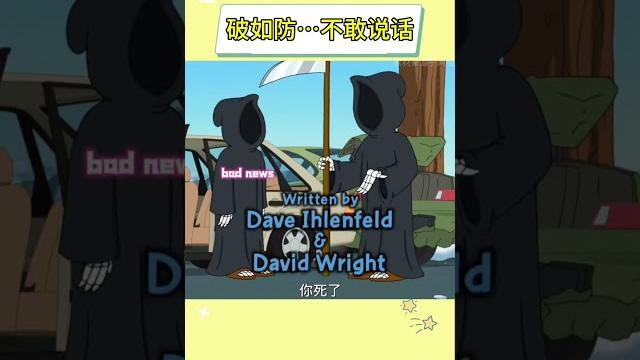 破如防…不敢说话 #恶搞之家 #familyguy #动漫 #内容过于真实 #女性 破如防…不敢说话 #恶搞之家 #familyguy #动漫 #内容过于真实 #女性