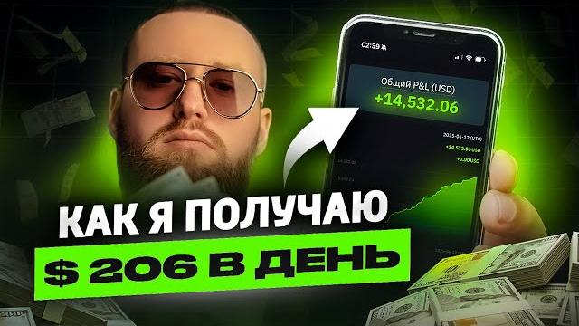Это лучший пассивный доход! для всех и без рисков! показываю как работает мой торговый бот! Это лучший пассивный доход! для всех и без рисков! показываю как работает мой торговый бот!