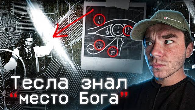 Невидимое пространство никола тесла | возможен ли телепорт? | секретные изобретения. размишления Невидимое пространство никола тесла | возможен ли телепорт? | секретные изобретения. размишления