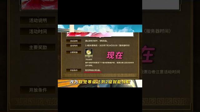 新版本送十发金球活动规则有所变更! #鸣潮 #潮起鸣歌唤远航 新版本送十发金球活动规则有所变更! #鸣潮 #潮起鸣歌唤远航