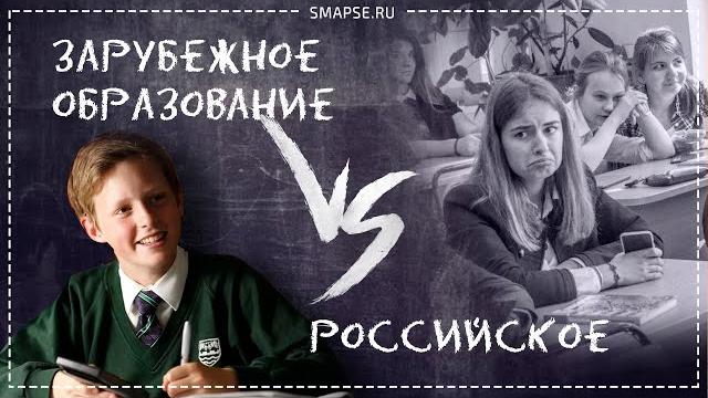 Сколько вкладывают в образование за рубежом и в россии? как финансируются школы и университеты? Сколько вкладывают в образование за рубежом и в россии? как финансируются школы и университеты?