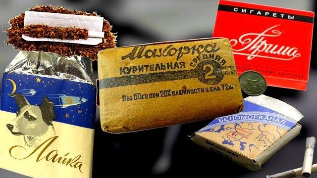 Советский дым отечества. 10 интересных фактов Советский дым отечества. 10 интересных фактов