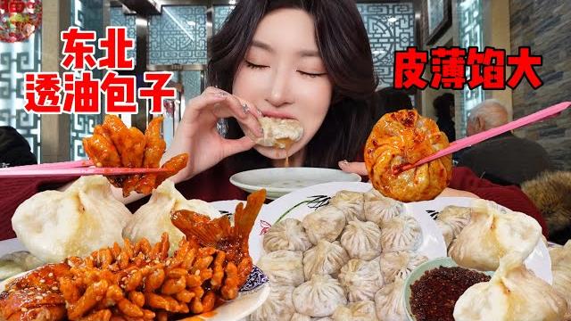 齐齐哈尔的透油包子,现包现蒸,皮薄馅大,个个透油,简直梦中情包!| 橘子公主 齐齐哈尔的透油包子,现包现蒸,皮薄馅大,个个透油,简直梦中情包!| 橘子公主