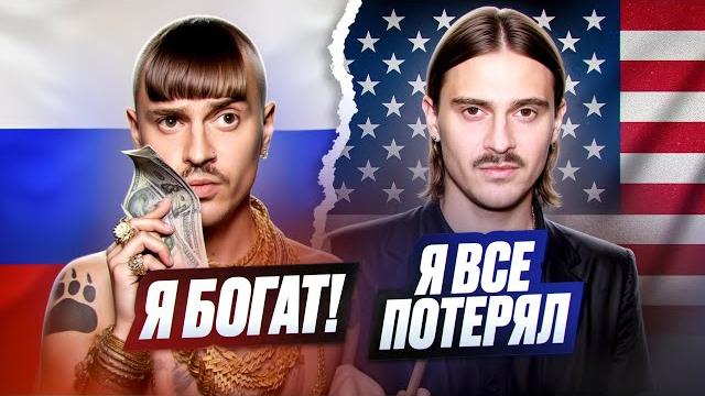 Взлёт и падение little big i «из князи в грязи?» Взлёт и падение little big i «из князи в грязи?»