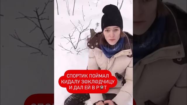 Спортики поймали закладчицу Спортики поймали закладчицу