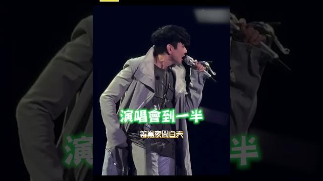 林俊傑演唱會耳返出問題!225秒盲唱救場網讚:行走的cd @ebcstars 林俊傑演唱會耳返出問題!225秒盲唱救場網讚:行走的cd @ebcstars