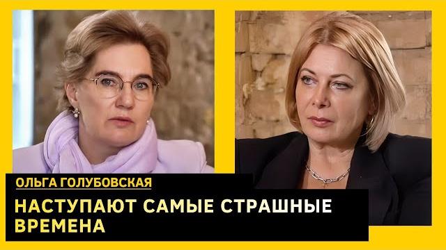Мы никогда не видели столько странных смертей. ольга голубовская Мы никогда не видели столько странных смертей. ольга голубовская