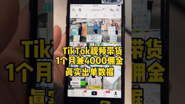 Tiktok视频带货一个月赚4000佣金!主页简介+微信:lh23239,领取教程! Tiktok视频带货一个月赚4000佣金!主页简介+微信:lh23239,领取教程!