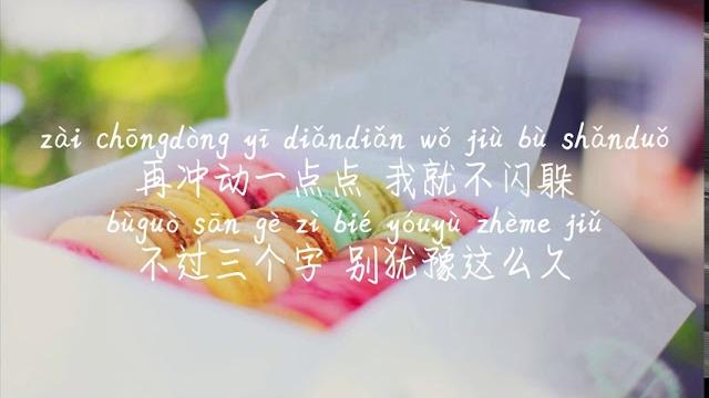 【恋人未满-s.h.e】lian ren wei man-s.h.e /tiktok,抖音,틱톡/병음가사,拼音歌词, pinyin lyrics/광고 없음, no ad,无广告 【恋人未满-s.h.e】lian ren wei man-s.h.e /tiktok,抖音,틱톡/병음가사,拼音歌词, pinyin lyrics/광고 없음, no ad,无广告