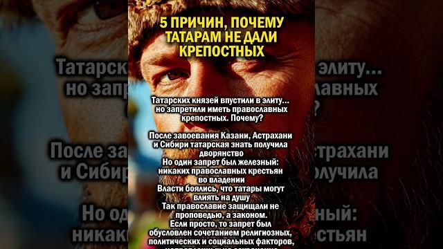 Татарам не дали #история #татарстан #россия Татарам не дали #история #татарстан #россия
