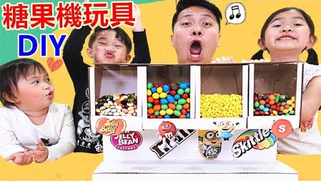 糖果機玩具 一起diy吧! 共有4種糖果 好好玩喔~ 小小兵糖果、m&m巧克力豆、糖豆和彩虹糖 玩具開箱! 糖果機玩具 一起diy吧! 共有4種糖果 好好玩喔~ 小小兵糖果、m&m巧克力豆、糖豆和彩虹糖 玩具開箱!