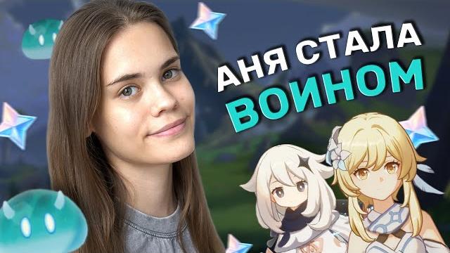 Впервые играю в геншин | genshin impact Впервые играю в геншин | genshin impact