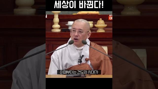 주역을 기반으로 대한민국의 미래를 예언한 탄허스님! 세상이 바뀐다고? #탄허스님 #문광스님 #예언 주역을 기반으로 대한민국의 미래를 예언한 탄허스님! 세상이 바뀐다고? #탄허스님 #문광스님 #예언