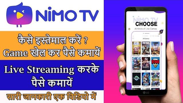 Nimo tv se paise kaise kamaye | nimotv loot offer with proof | how to use nimo tv app in hindi Nimo tv se paise kaise kamaye | nimotv loot offer with proof | how to use nimo tv app in hindi
