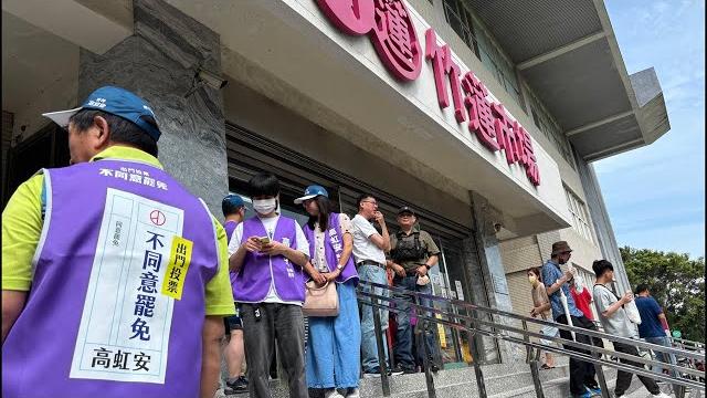 新竹市竹蓮市場,反罷免,捍衛民主 新竹市竹蓮市場,反罷免,捍衛民主