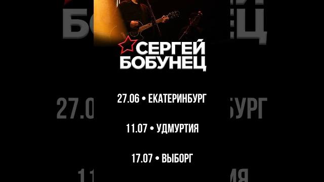 Афиша #сергейбобунец #смысловыегаллюцинации Афиша #сергейбобунец #смысловыегаллюцинации