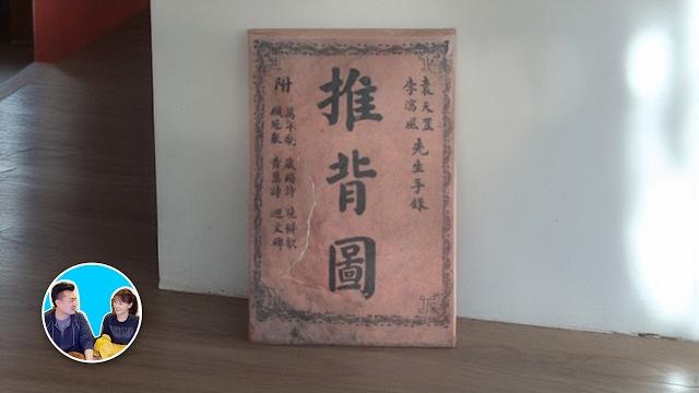 中國最有名的預言書,上面有從唐朝到世界末日的所有內容 | 老高與小茉 mr & mrs gao 中國最有名的預言書,上面有從唐朝到世界末日的所有內容 | 老高與小茉 mr & mrs gao