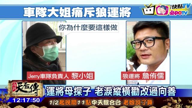 20170118中天新聞 惡運將性侵韓女 jerry車隊宣告解散 20170118中天新聞 惡運將性侵韓女 jerry車隊宣告解散