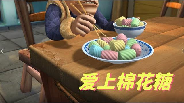 动画 | 熊出没四季篇合集 春季篇 45-48 | 熊熊陪你过春天 爱上棉花糖 动画 | 熊出没四季篇合集 春季篇 45-48 | 熊熊陪你过春天 爱上棉花糖