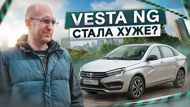 Стала хуже? lada vesta ng. подробный тест-драйв. все проблемы, лосиный тест без esp со старой вестой Стала хуже? lada vesta ng. подробный тест-драйв. все проблемы, лосиный тест без esp со старой вестой