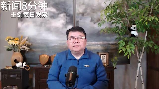 社科院公布武统台湾蓝图用意何在?/新闻8分钟/王剑每日观察 社科院公布武统台湾蓝图用意何在?/新闻8分钟/王剑每日观察