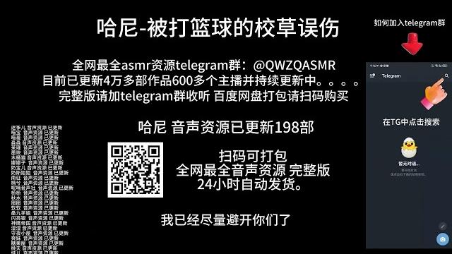 哈尼 被打篮球的校草误伤 哈尼 被打篮球的校草误伤