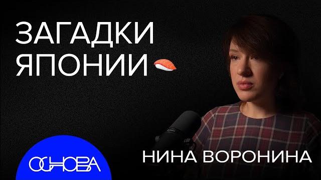 Тайны японии: религия, иероглифы, чебурашка, еда, хикикомори Тайны японии: религия, иероглифы, чебурашка, еда, хикикомори
