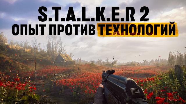 Почему графика s.t.a.l.k.e.r. 2 хуже чем в metro exodus? Почему графика s.t.a.l.k.e.r. 2 хуже чем в metro exodus?